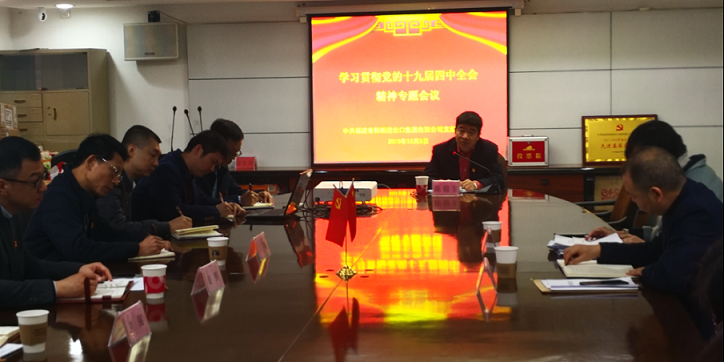 省國資公司黨委副書記陳錦生深入鞋帽公司傳達(dá)學(xué)習(xí)黨的十九屆四中全會精神.jpg 省國資公司黨委副書記陳錦生深入鞋帽公司傳達(dá)學(xué)習(xí)黨的十九屆四中全會精神.jpg