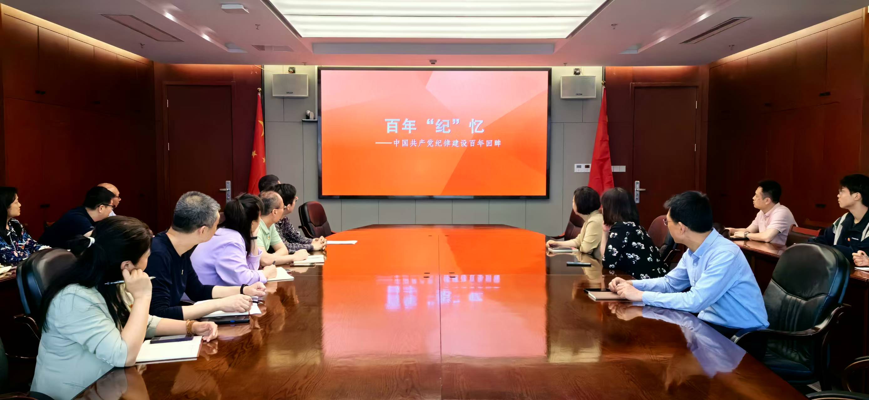 觀看《百年“紀”憶——中國共產(chǎn)黨紀律建設(shè)百年回眸》.jpg 觀看《百年“紀”憶——中國共產(chǎn)黨紀律建設(shè)百年回眸》.jpg